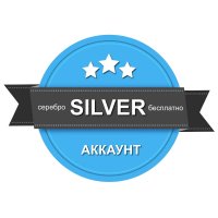 Получи «Silver аккаунт» бесплатно! - Читать подробнее Получи «Silver аккаунт» бесплатно!