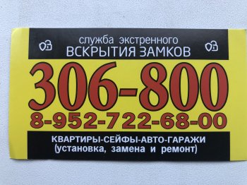 АВАРИЙНОЕ ВСКРЫТИЕ ДВЕРИ,СЕЙФЫ,АВТО