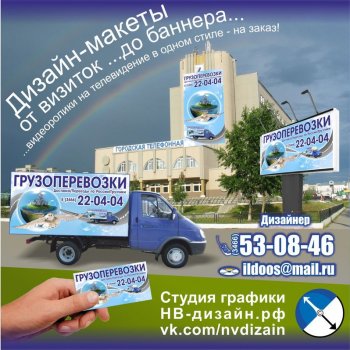 Студия рекламы НВ-Дизайн.РФ
