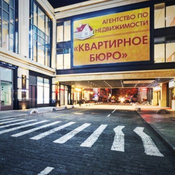 АН "Квартирное бюро"
