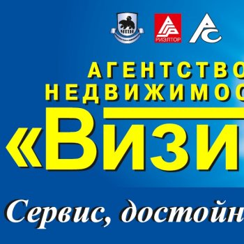 Агентство недвижимости "ВИЗИТ"