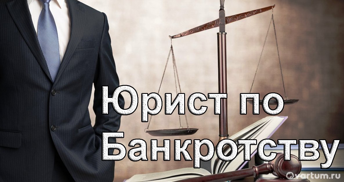 Екатеринбург, Свердловская область - Банкротство -Списание долгов, законно - фото №1