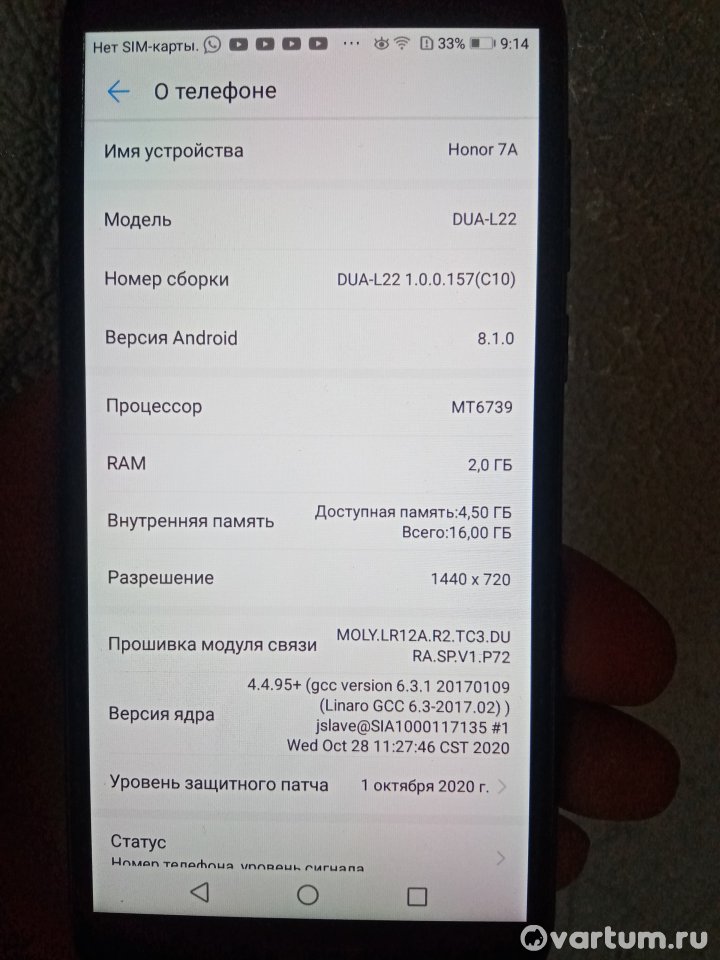Нижний Тагил, Свердловская область - Смартфон honor 7 А. 16 ГБ. Рабочий. Доставка - фото №4