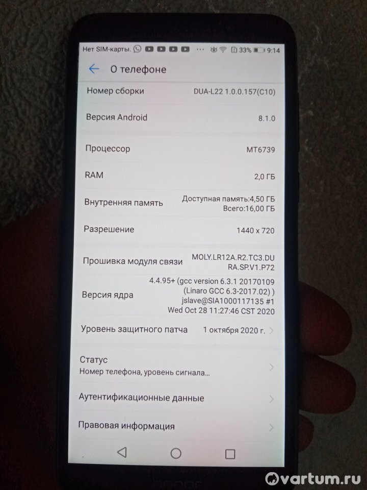 Нижний Тагил, Свердловская область - Смартфон honor 7 А. 16 ГБ. Рабочий. Доставка - фото №5